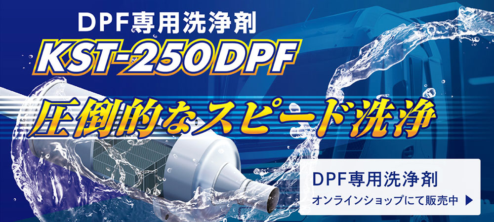 KST-250DPF